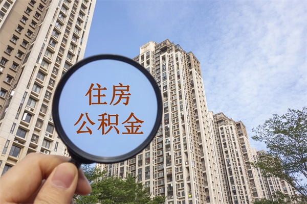 巴音郭楞蒙古房贷逾期可以取公积金吗（房贷逾期不能提公积金）