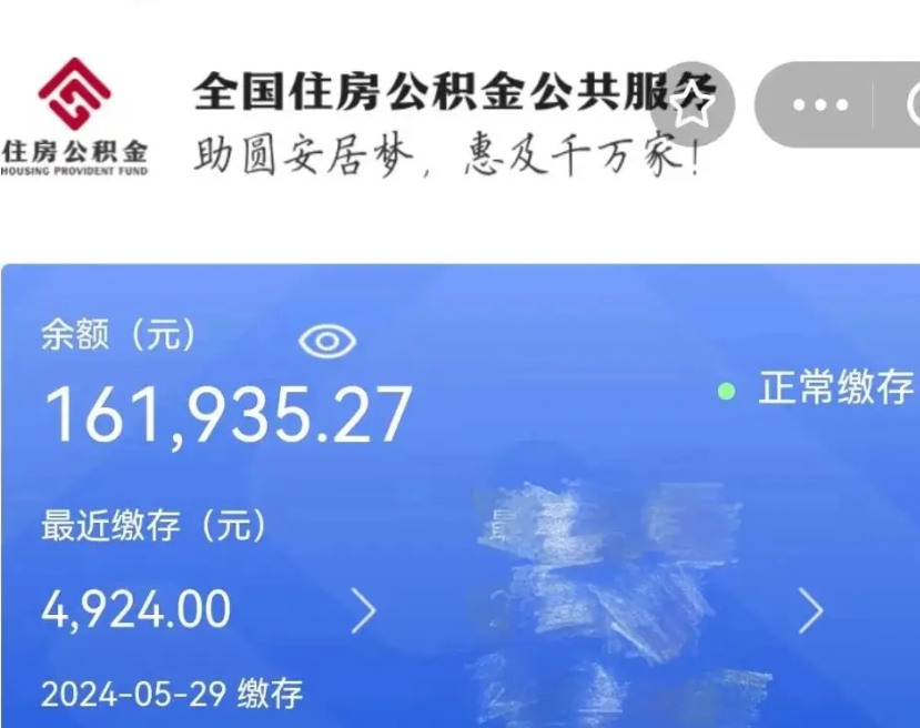 巴音郭楞蒙古公积金封存金额可以全部取出吗（公积金封存可以提取多少）