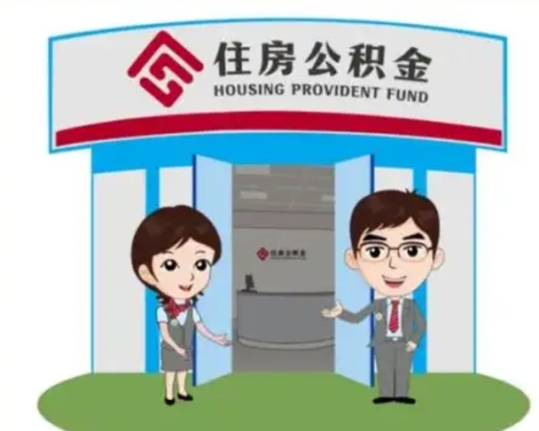 巴音郭楞蒙古房子全款能取公积金吗（全款买房可以取公积金）